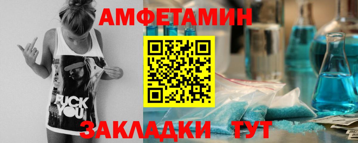 Амфетамин Premium  АМФЕТАМИН  Россошь  Вход с VPN 