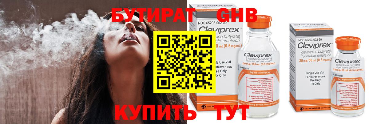 БУТИРАТ Butirat Россошь