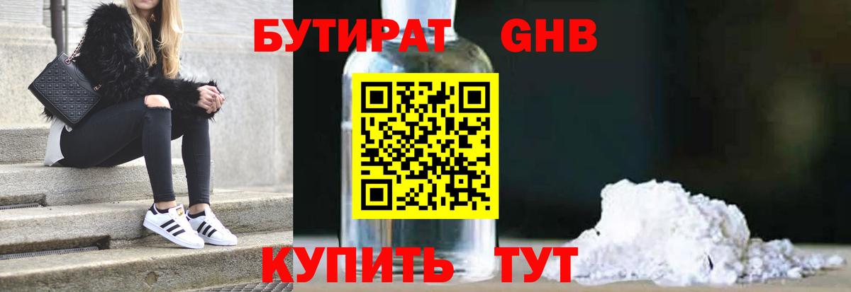 БУТИРАТ оксана  Вход с VPN  Россошь 