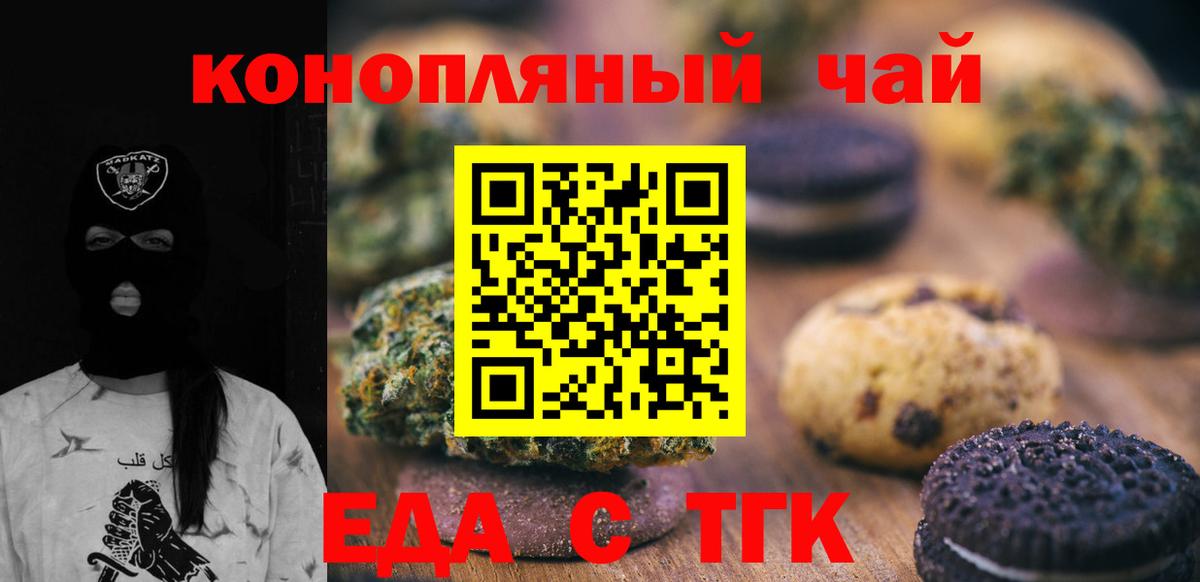 Cannafood конопля  Россошь 