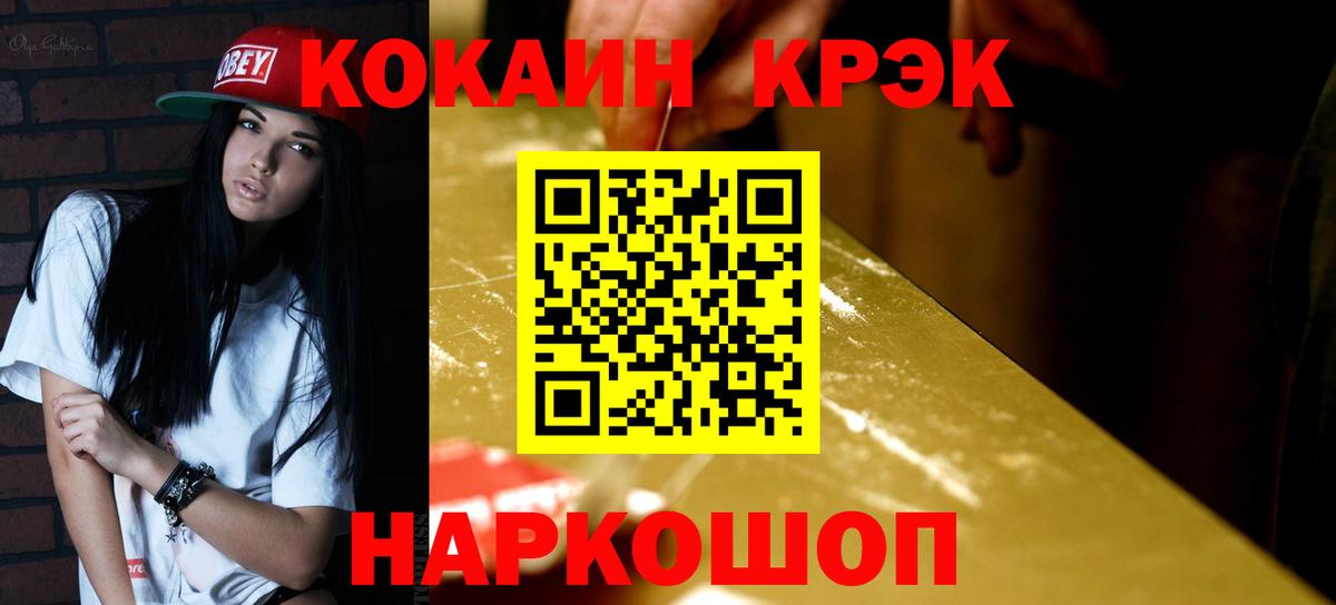 КОКАИН Columbia  Россошь  КОКАИН  COCAIN Columbia 