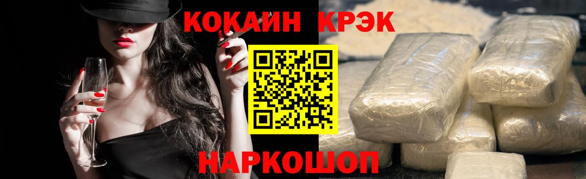 цена наркотик  Вход с VPN  Cocaine Эквадор  Россошь  COCAIN 99% 