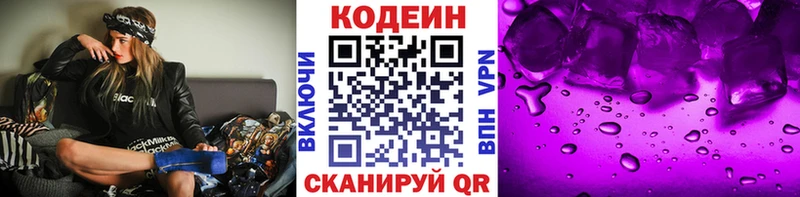Codein напиток Lean (лин)  как найти   мориарти состав  Россошь 