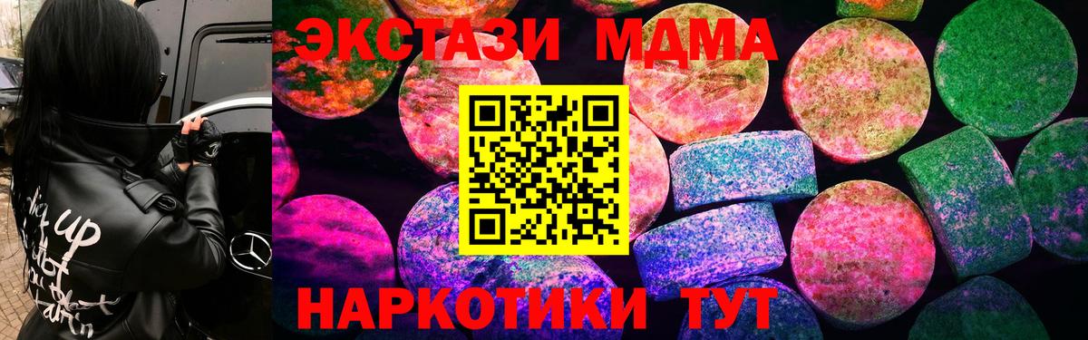 Ecstasy таблы  Экстази  Россошь 