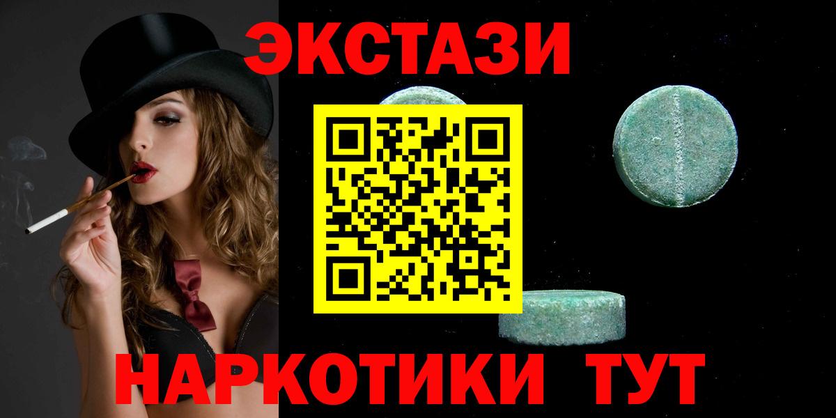Ecstasy  Вход с VPN  Россошь  закладка  Экстази TESLA 