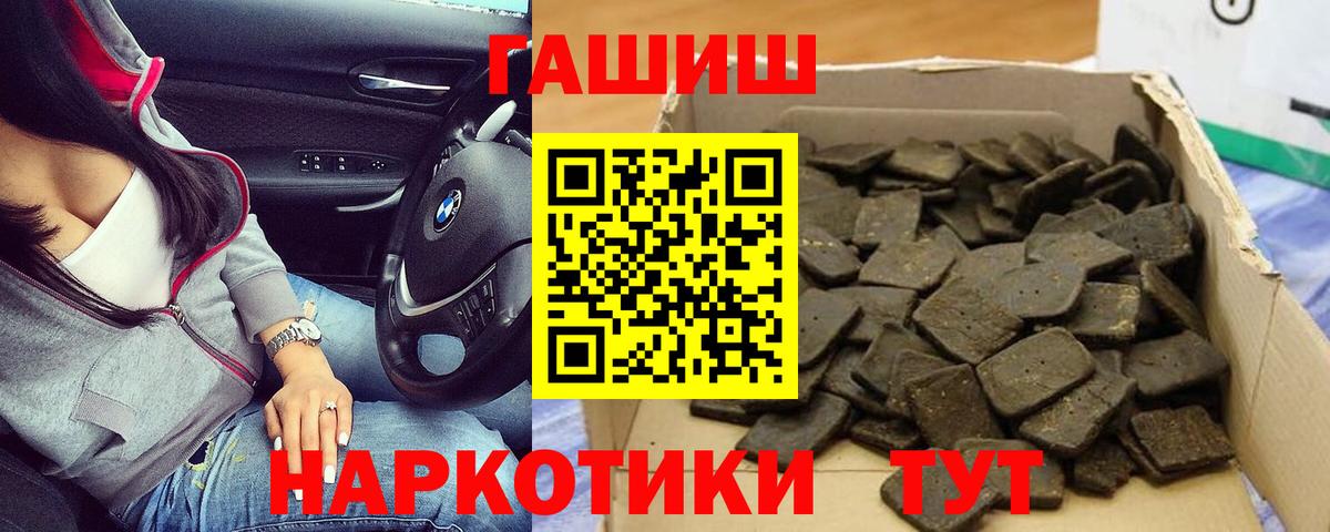 Гашиш Изолятор  Россошь  ГАШ Изолятор 