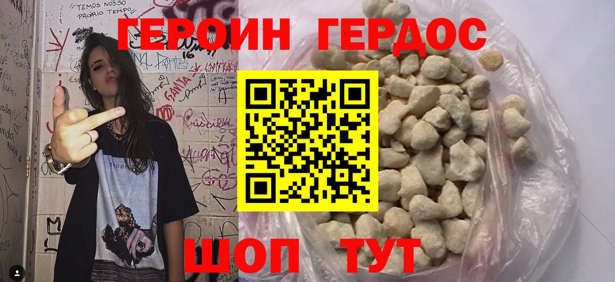 Героин  Россошь  ГЕРОИН белый 