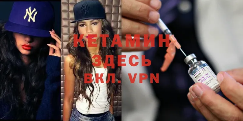 Кетамин ketamine  Россошь 