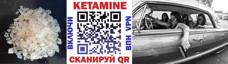 Кетамин ketamine  Россошь 
