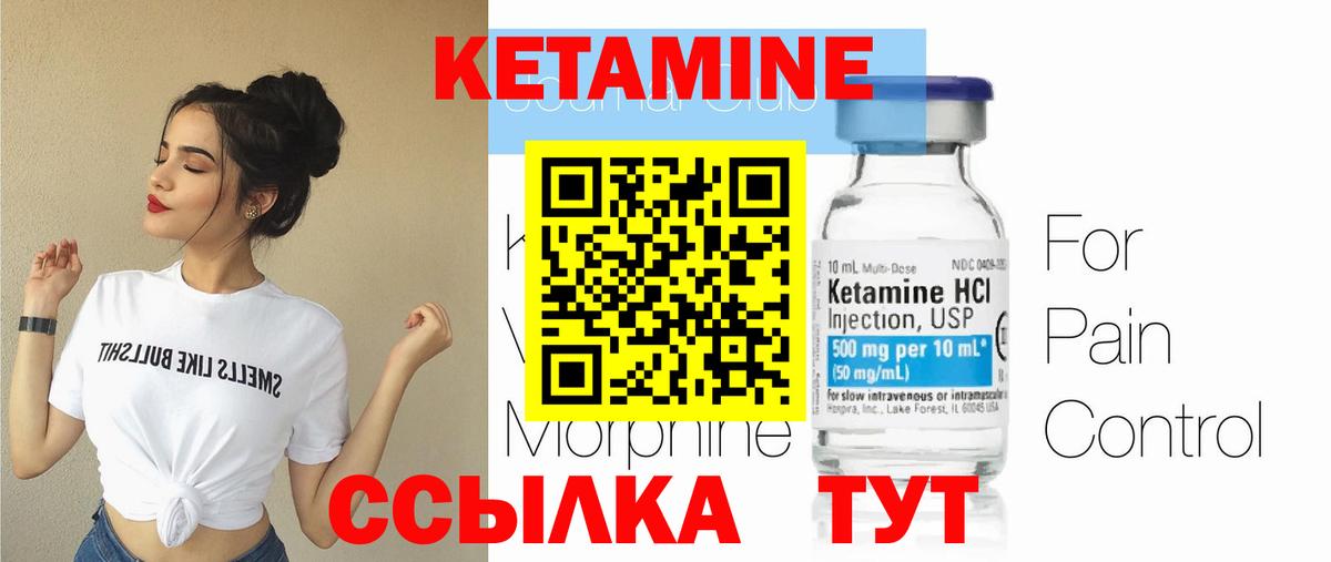 Кетамин ketamine  Вход с VPN  Россошь  Кетамин VHQ 