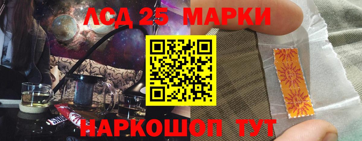 Россошь  ЛСД экстази кислота  LSD-25 экстази  Вход с VPN 