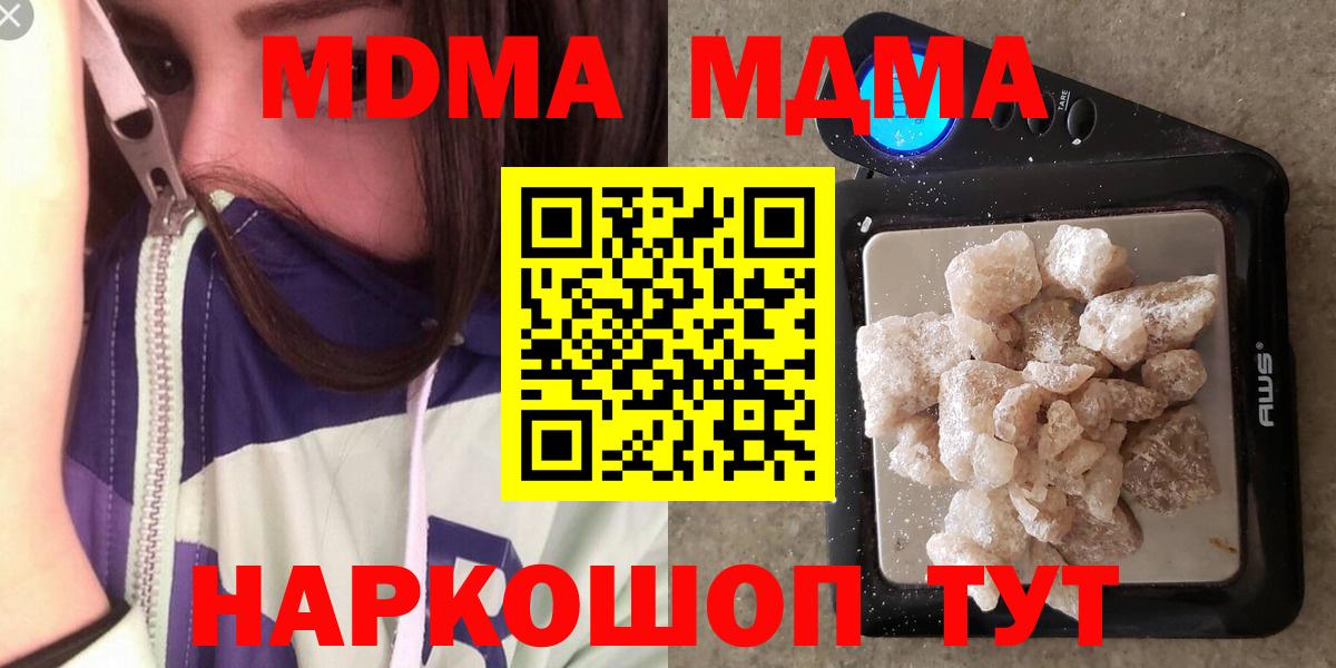 МДМА  Россошь  MDMA VHQ 