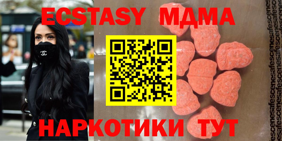 МДМА  Вход с VPN  Россошь  МДМА кристаллы  МДМА кристаллы 