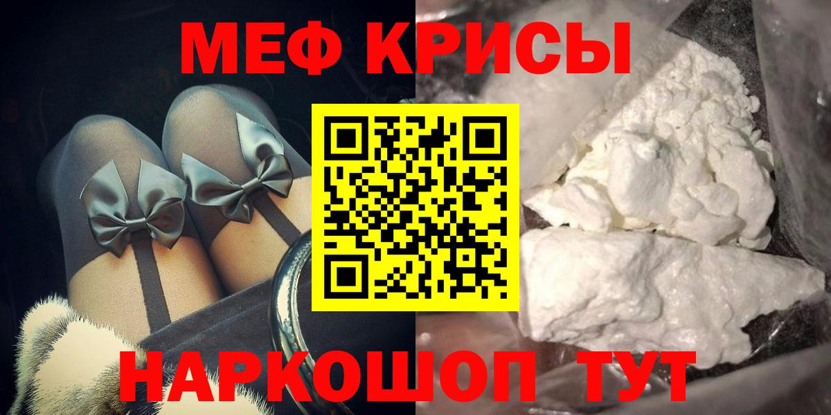 Мефедрон мука Россошь