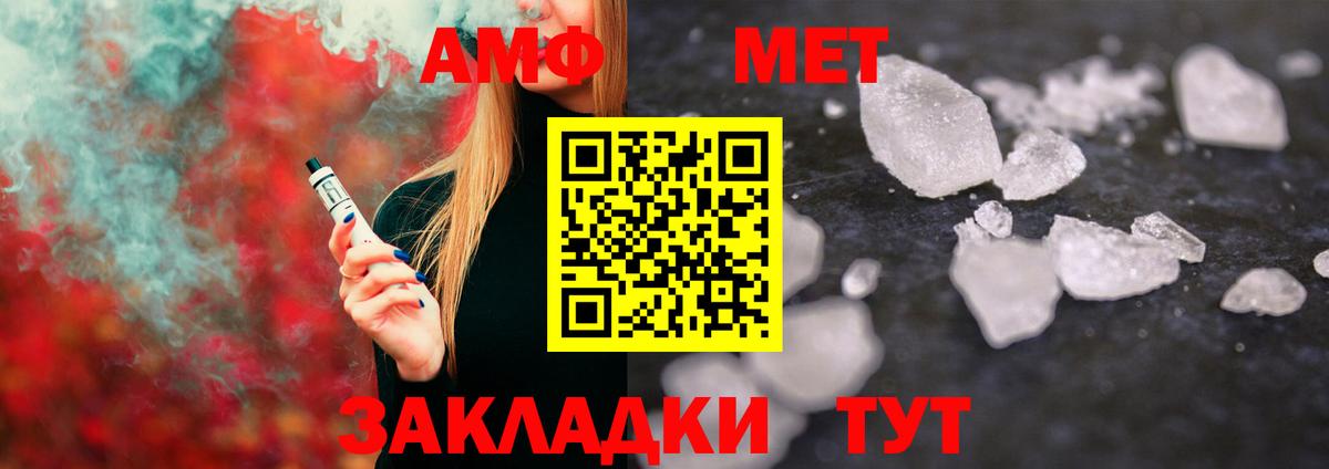 МЕТАМФЕТАМИН кристалл Россошь