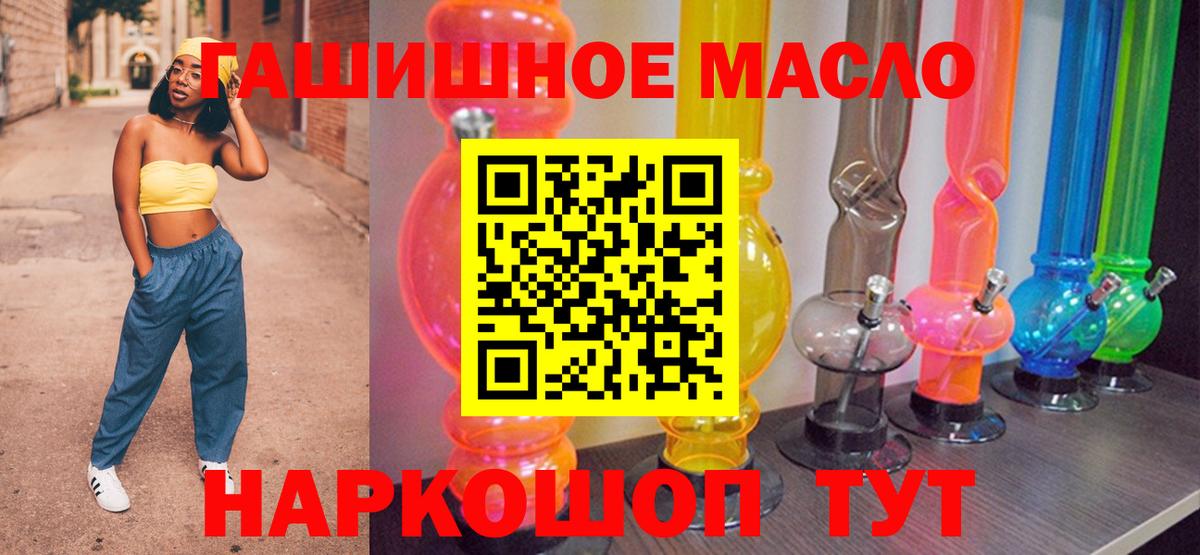 Дистиллят ТГК гашишное масло  Вход с VPN  Дистиллят ТГК концентрат  ОМГ ОМГ ONION  Россошь 