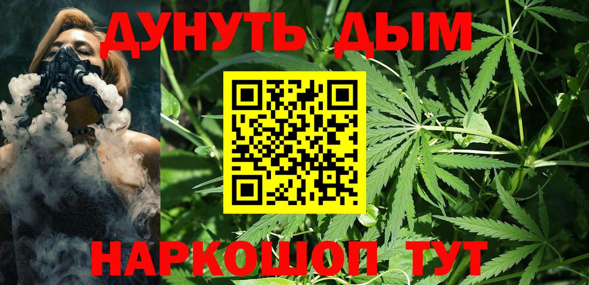 Россошь  Канабис планчик  Конопля Amnesia  Вход с VPN  Канабис White Widow  Бошки Шишки гибрид 